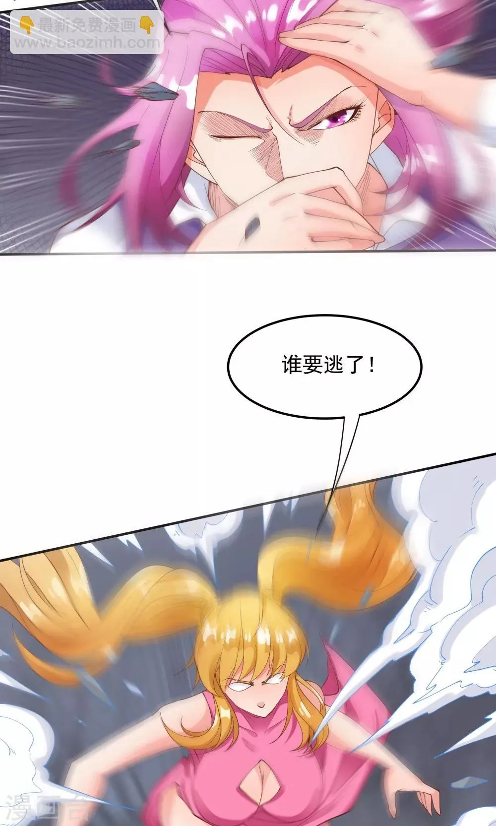 第89话 第22页