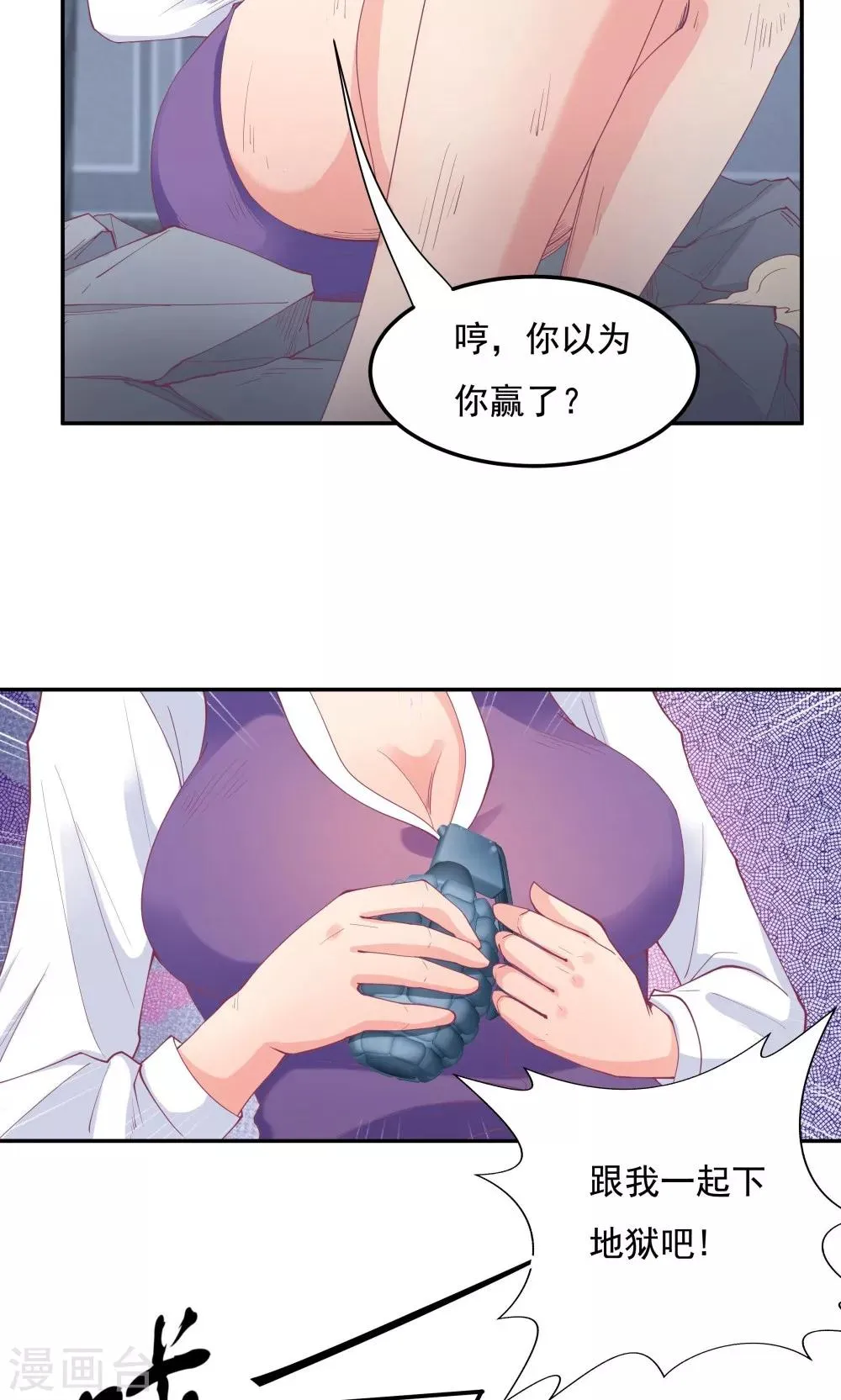 第89话 第26页
