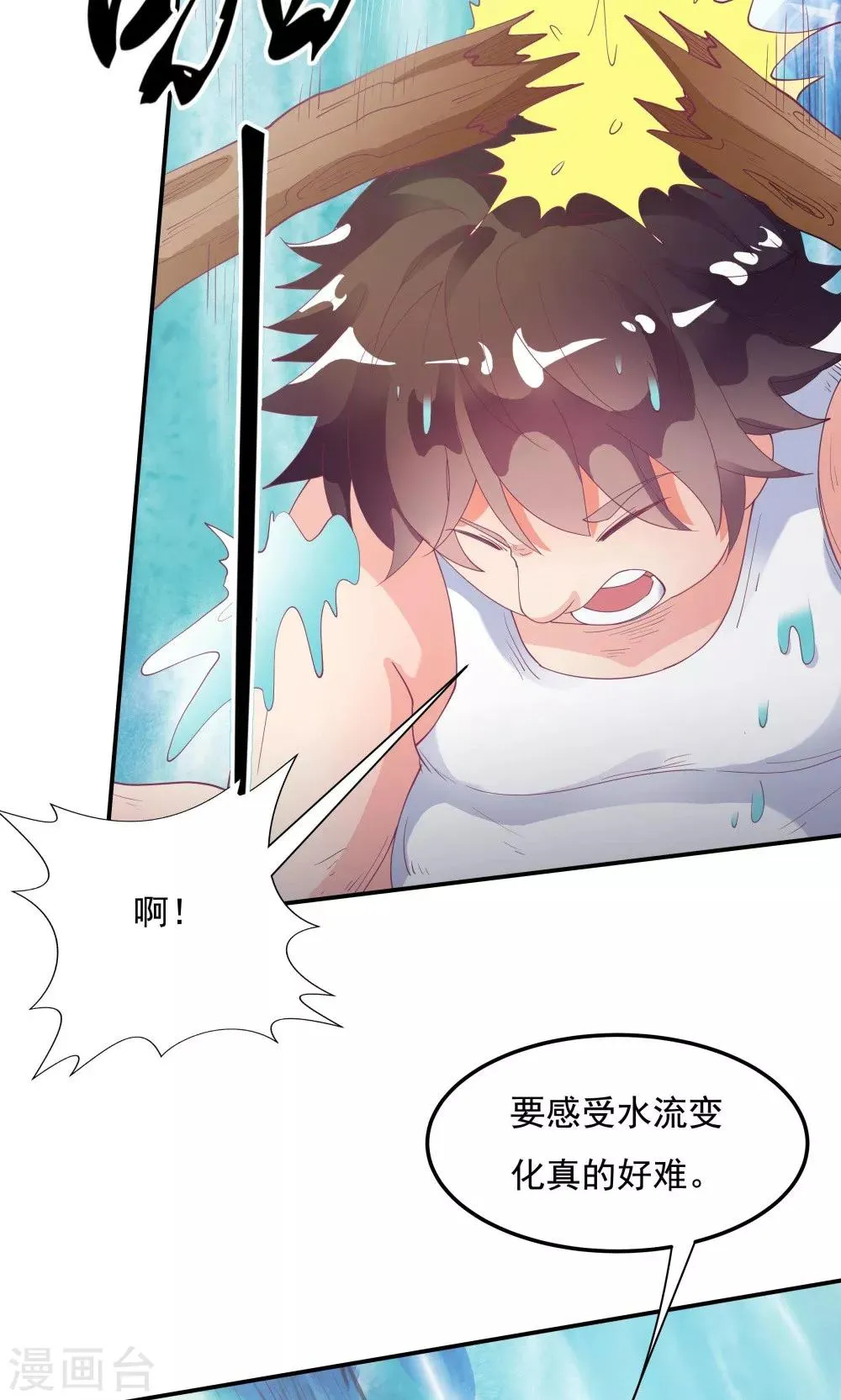 第89话 第28页