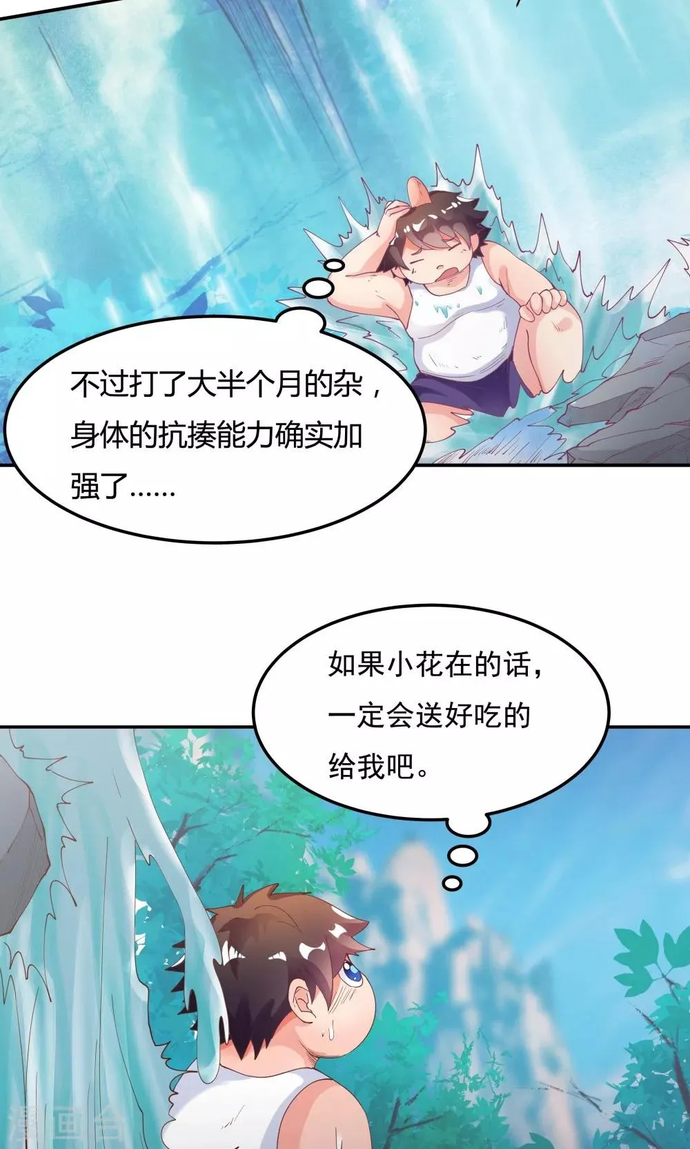 第89话 第29页