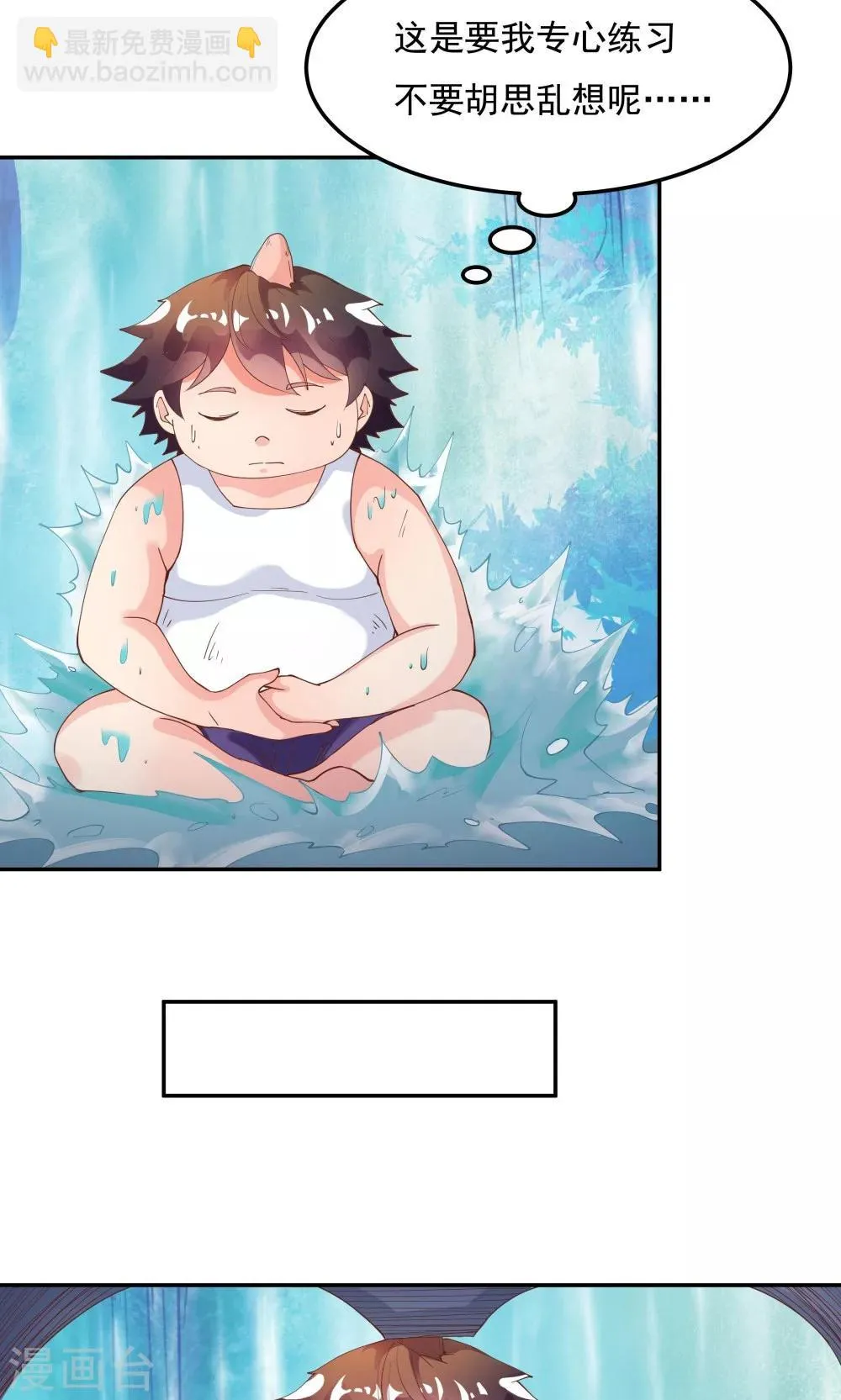 第89话 第31页