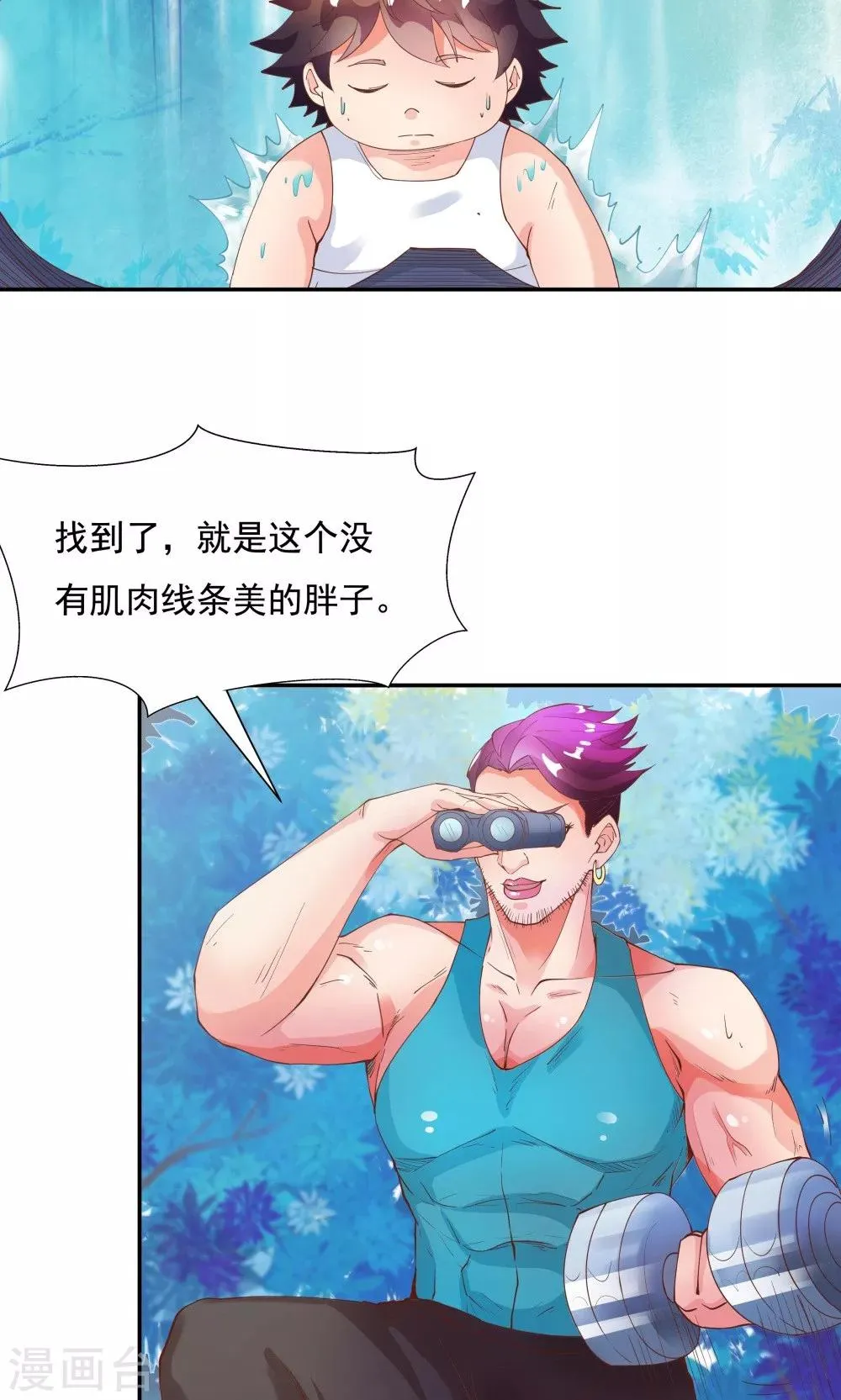 第89话 第32页