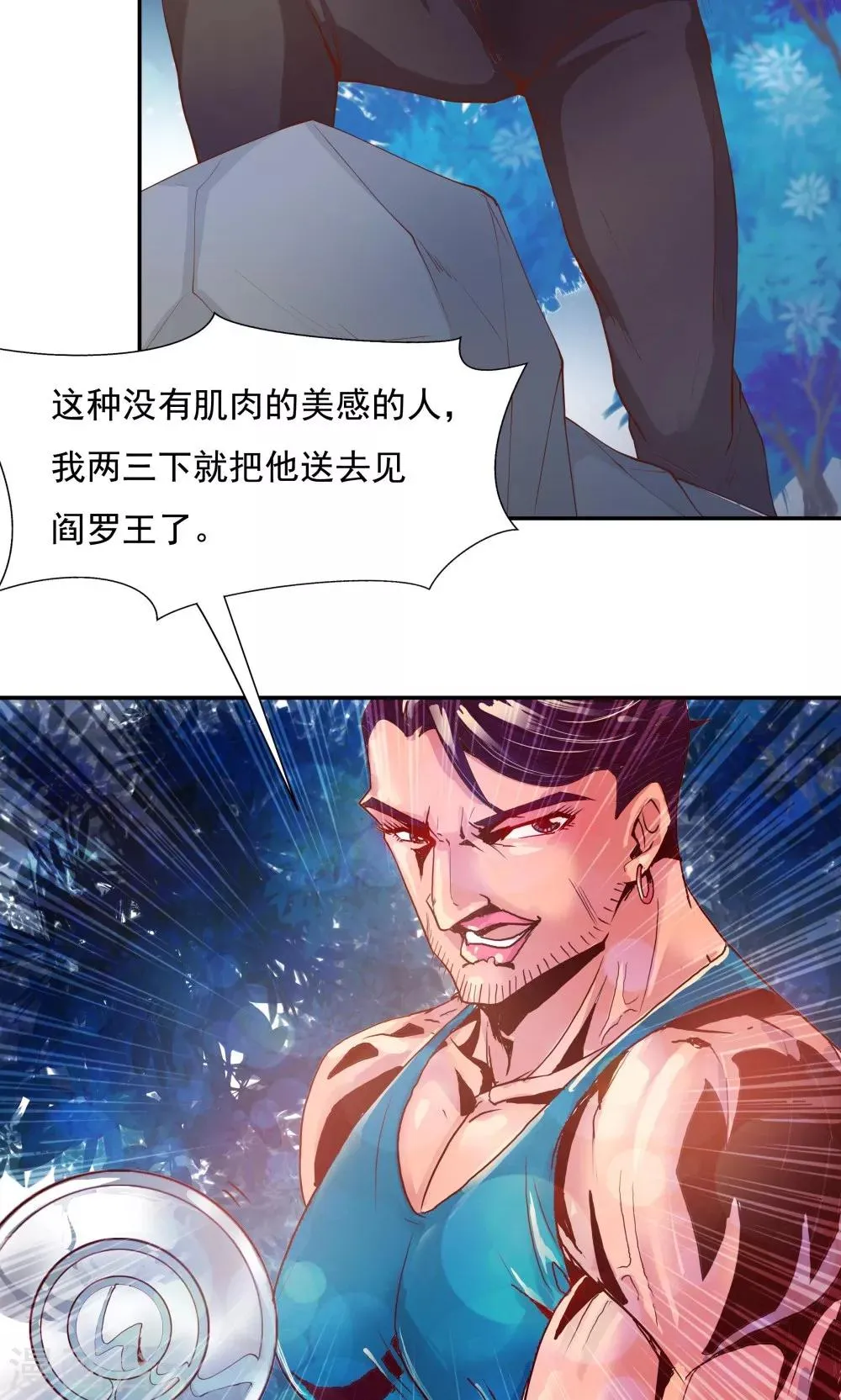 第89话 第33页