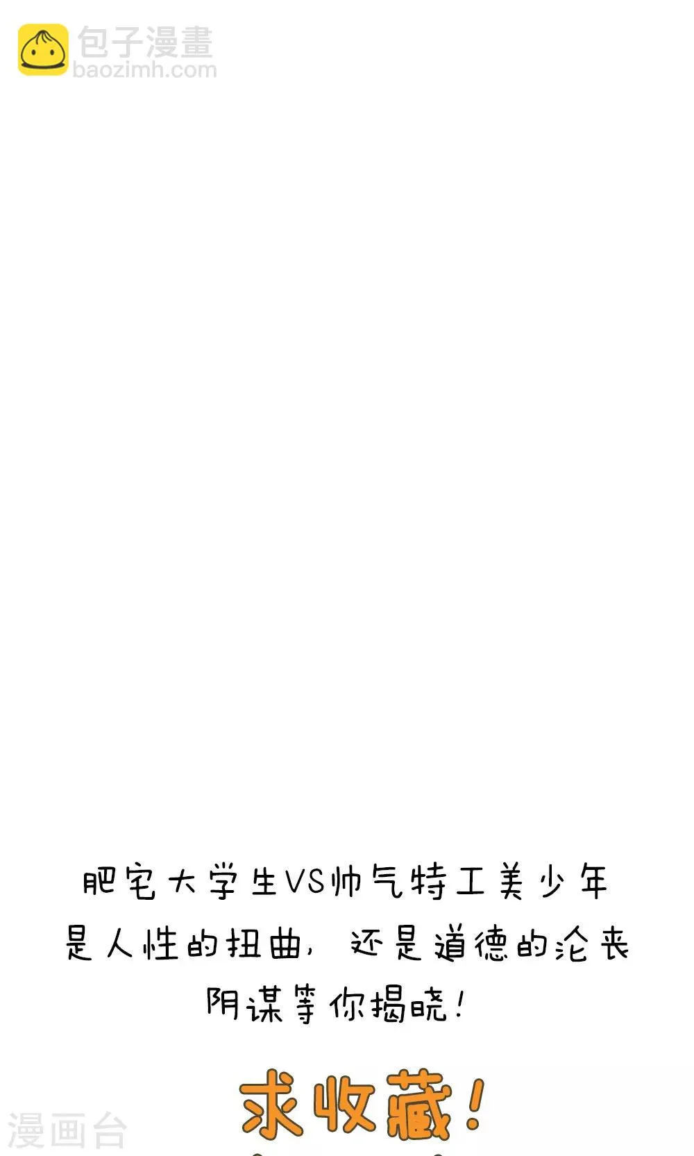 第89话 第38页