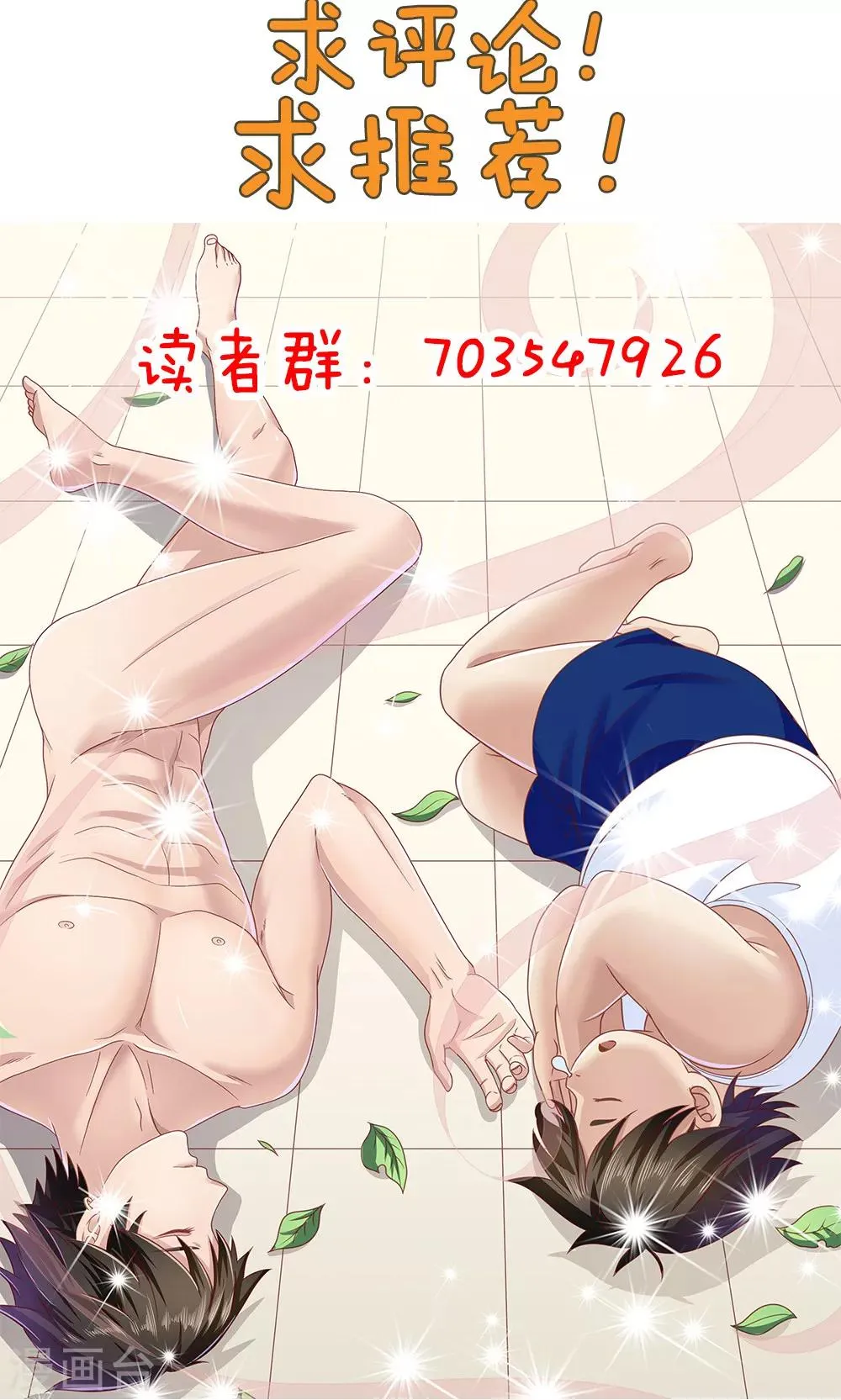 第89话 第39页