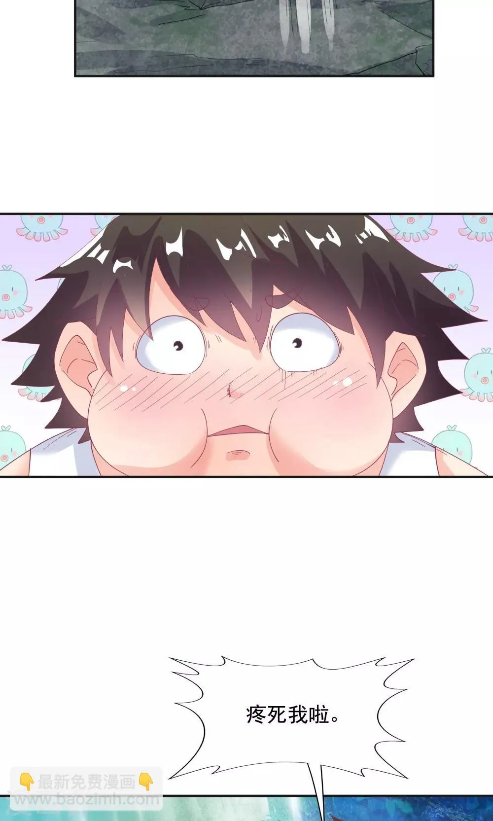 第90话 第22页