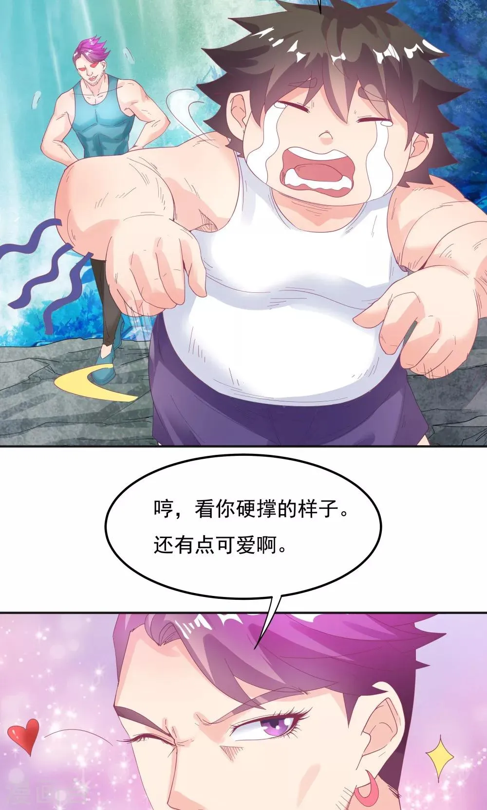 第90话 第23页