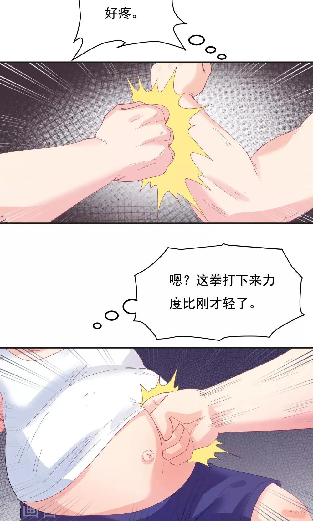 第90话 第26页