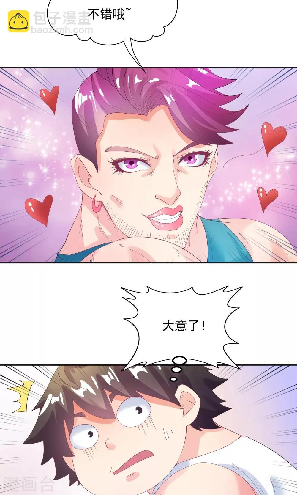 第90话 第28页