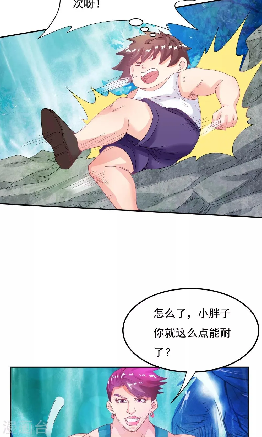 第90话 第33页