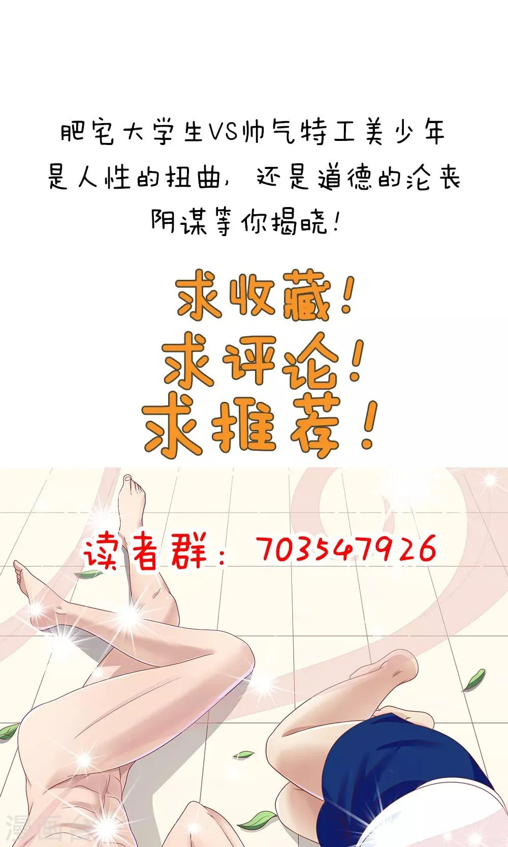 第90话 第36页