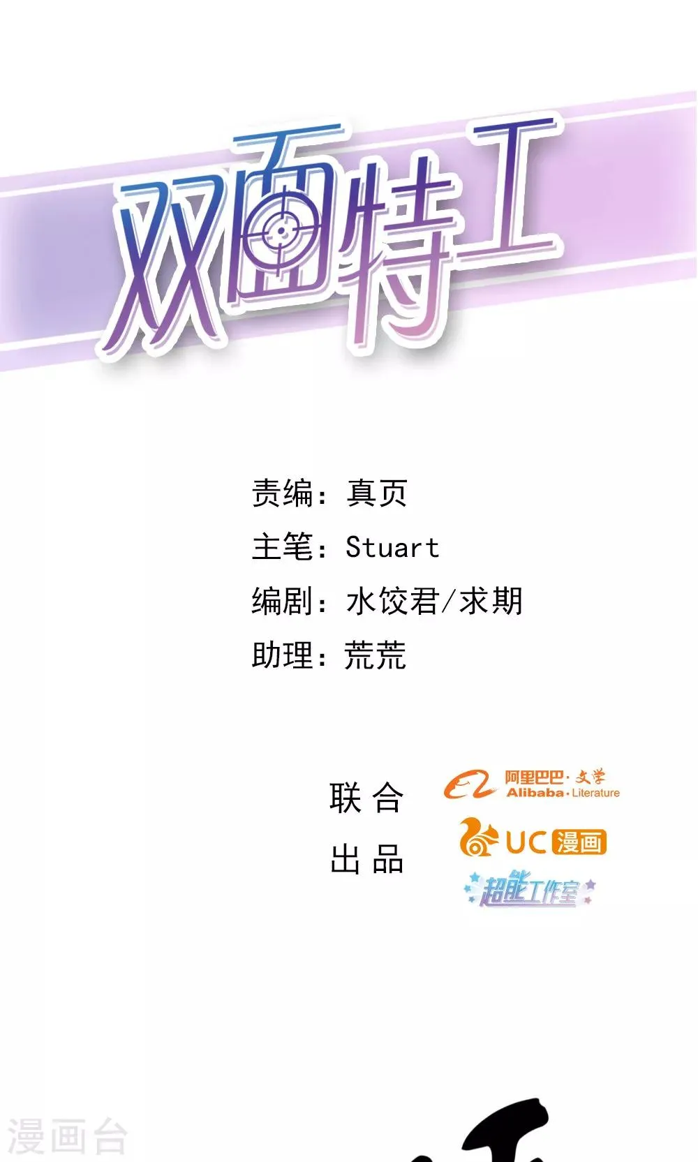 第91话 第1页