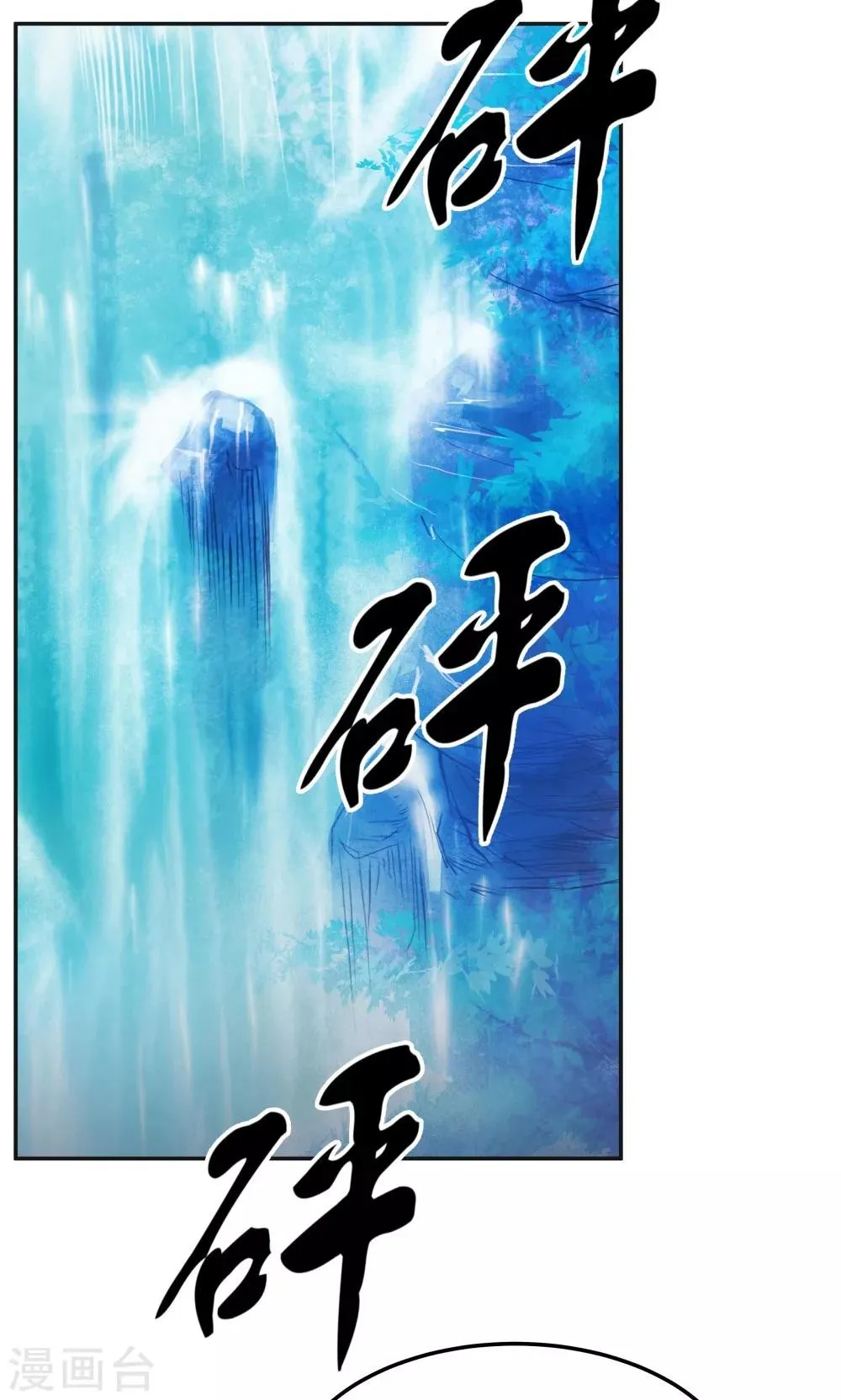 第91话 第2页
