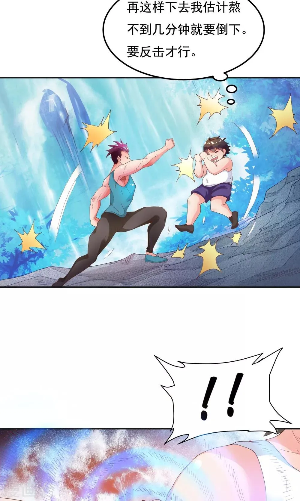 第91话 第3页