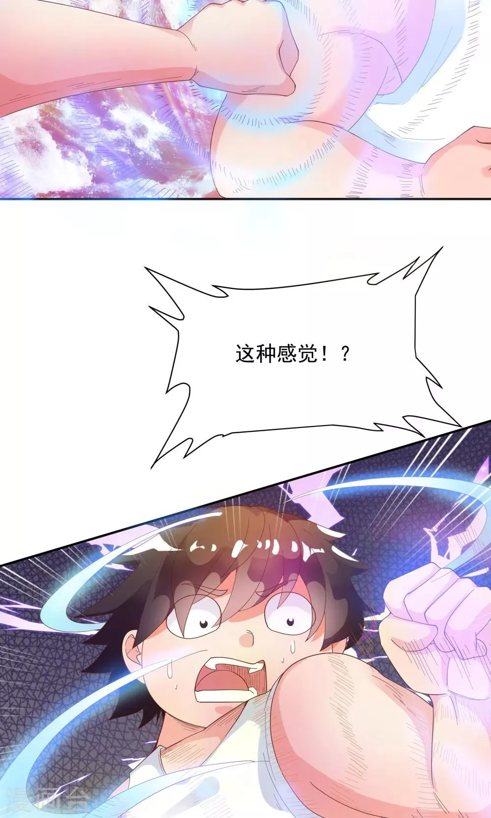第91话 第4页