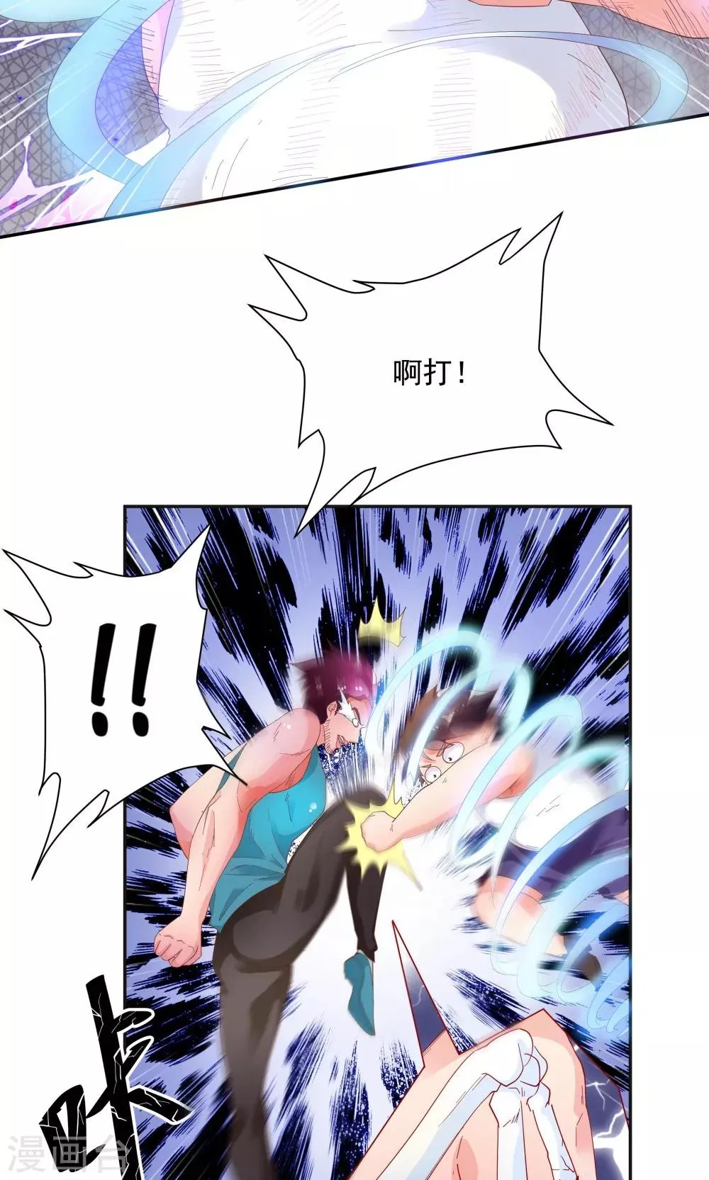 第91话 第5页