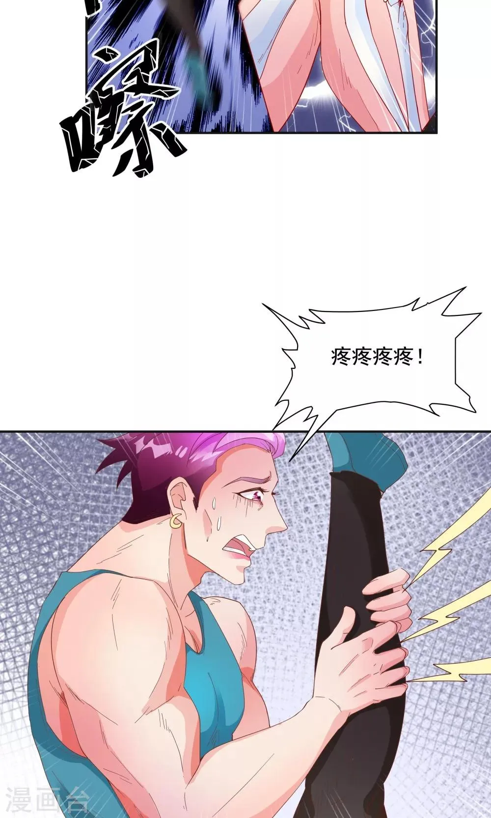 第91话 第6页