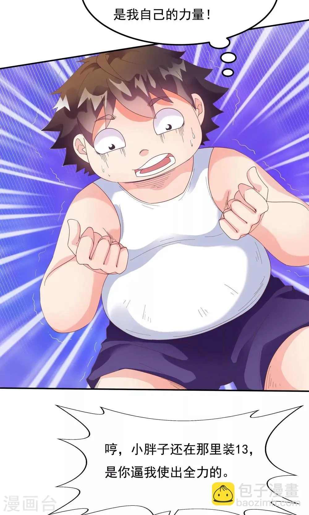 第91话 第8页