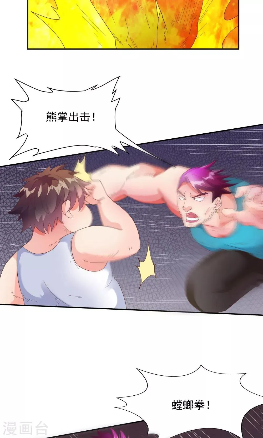 第91话 第10页