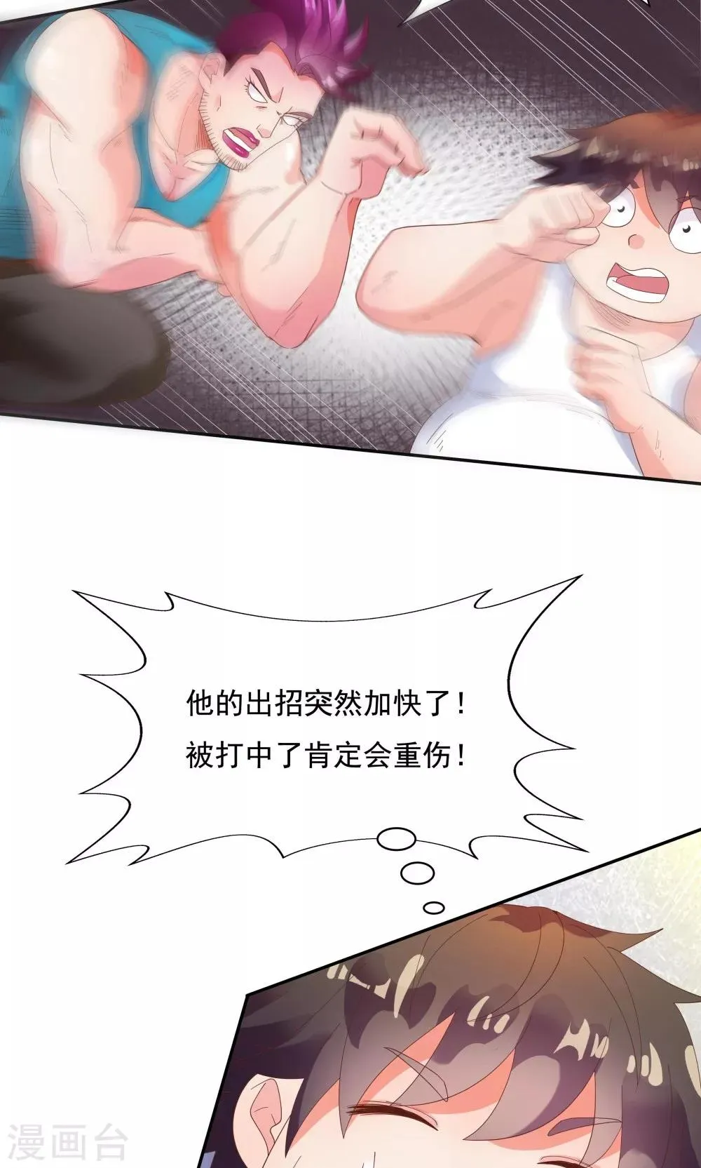 第91话 第11页