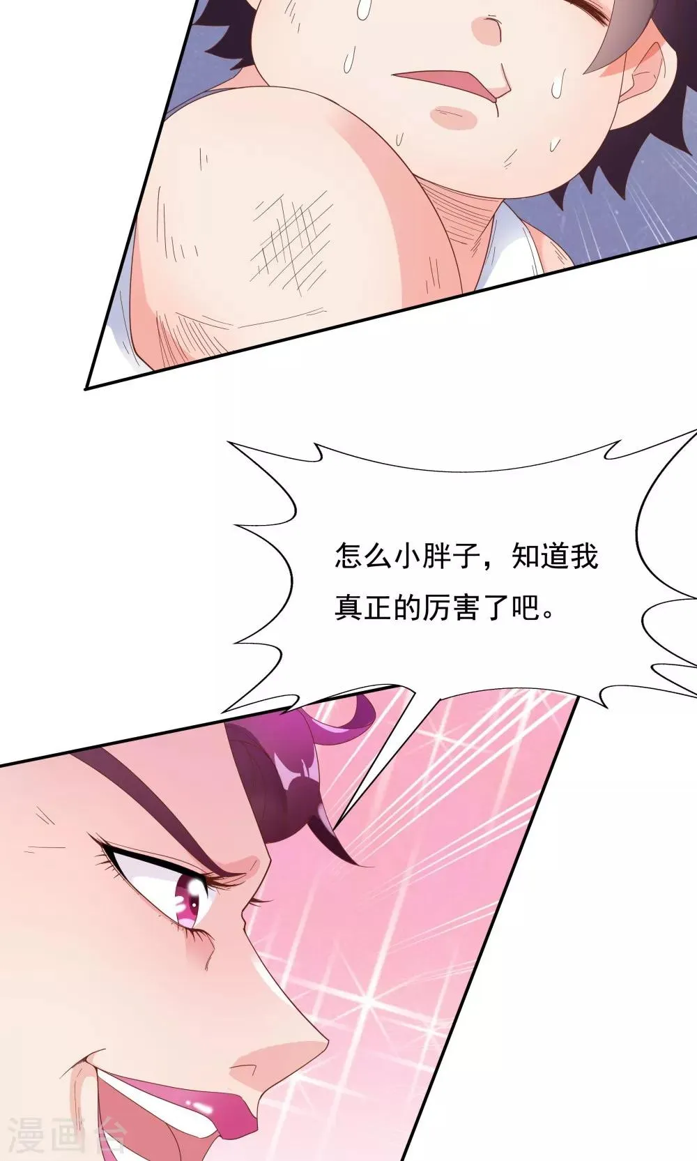第91话 第12页