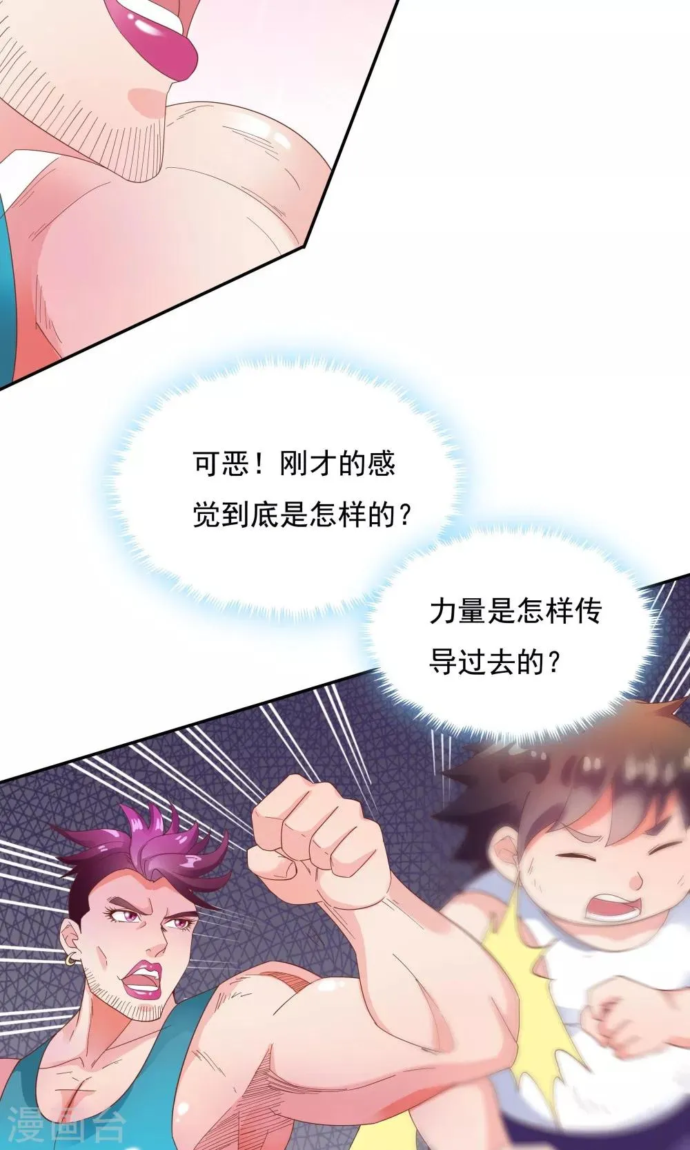 第91话 第13页