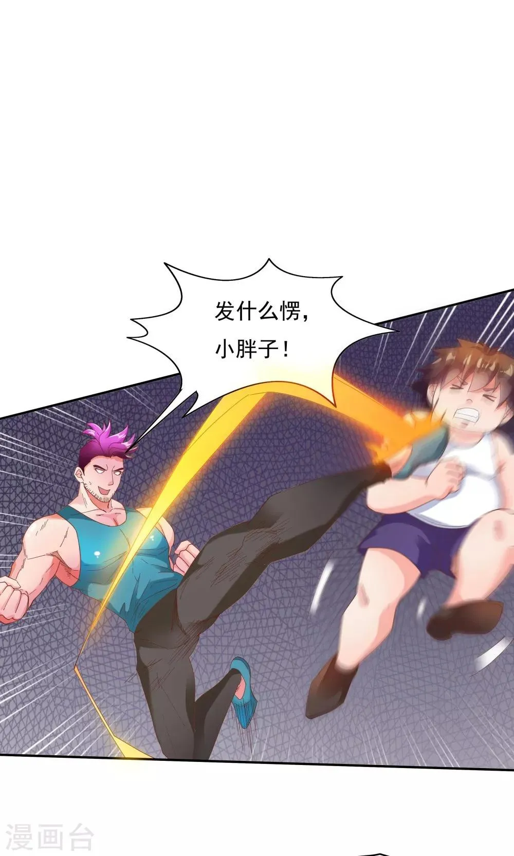第91话 第15页