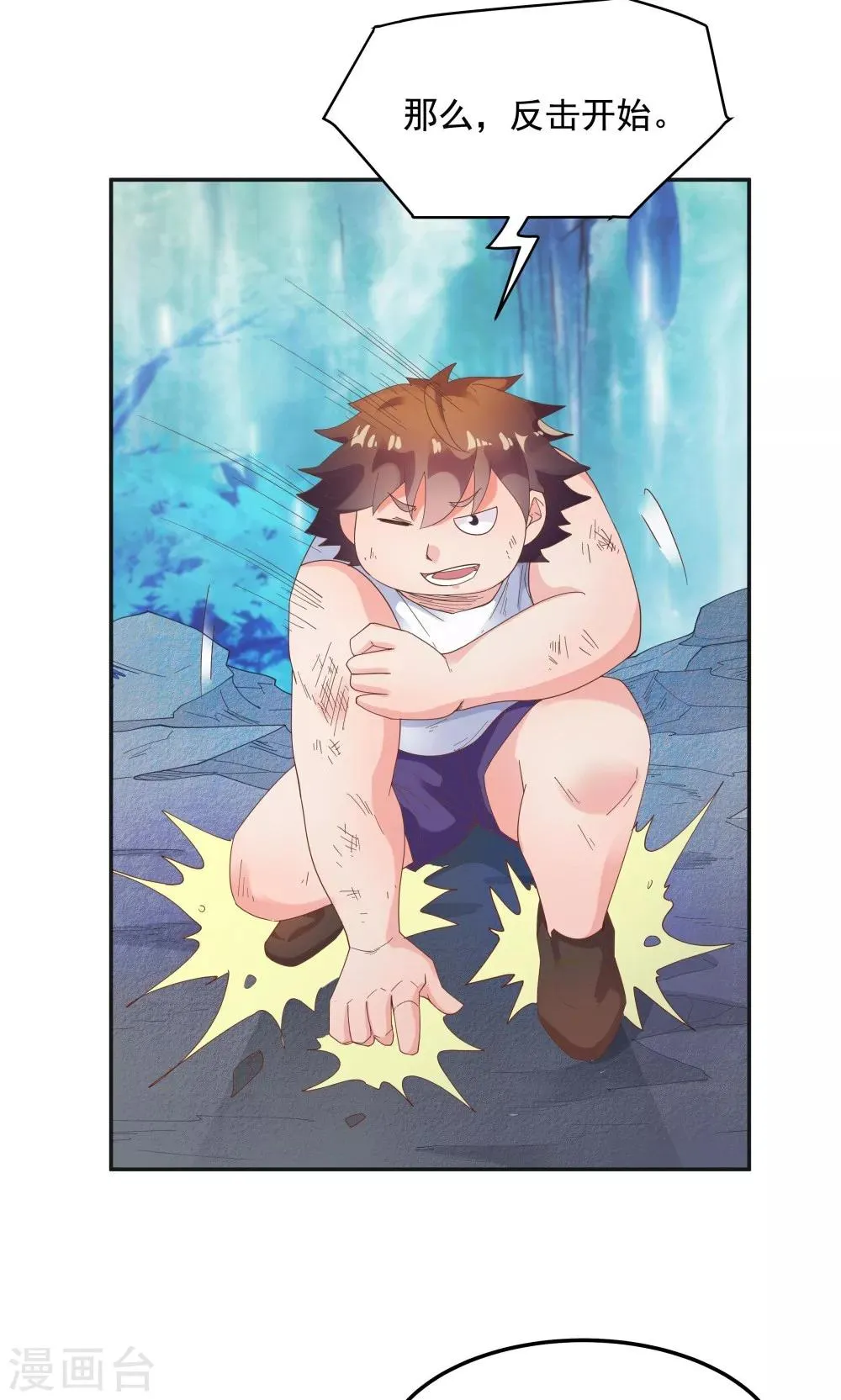 第91话 第16页