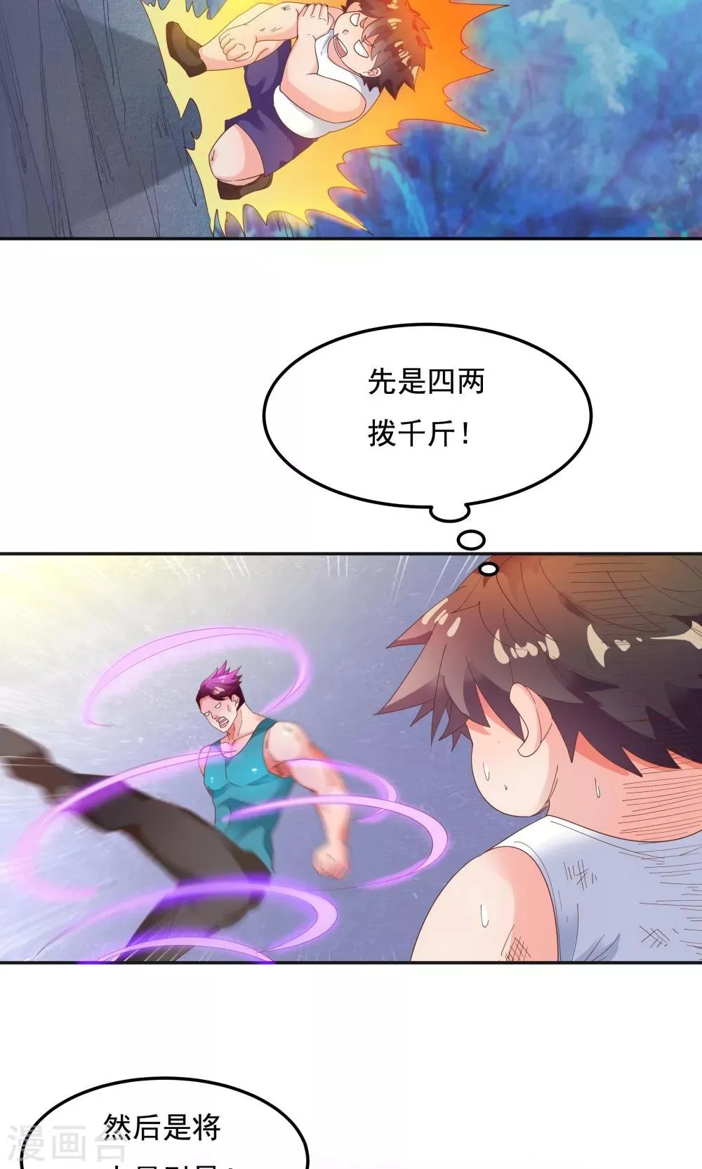 第91话 第18页
