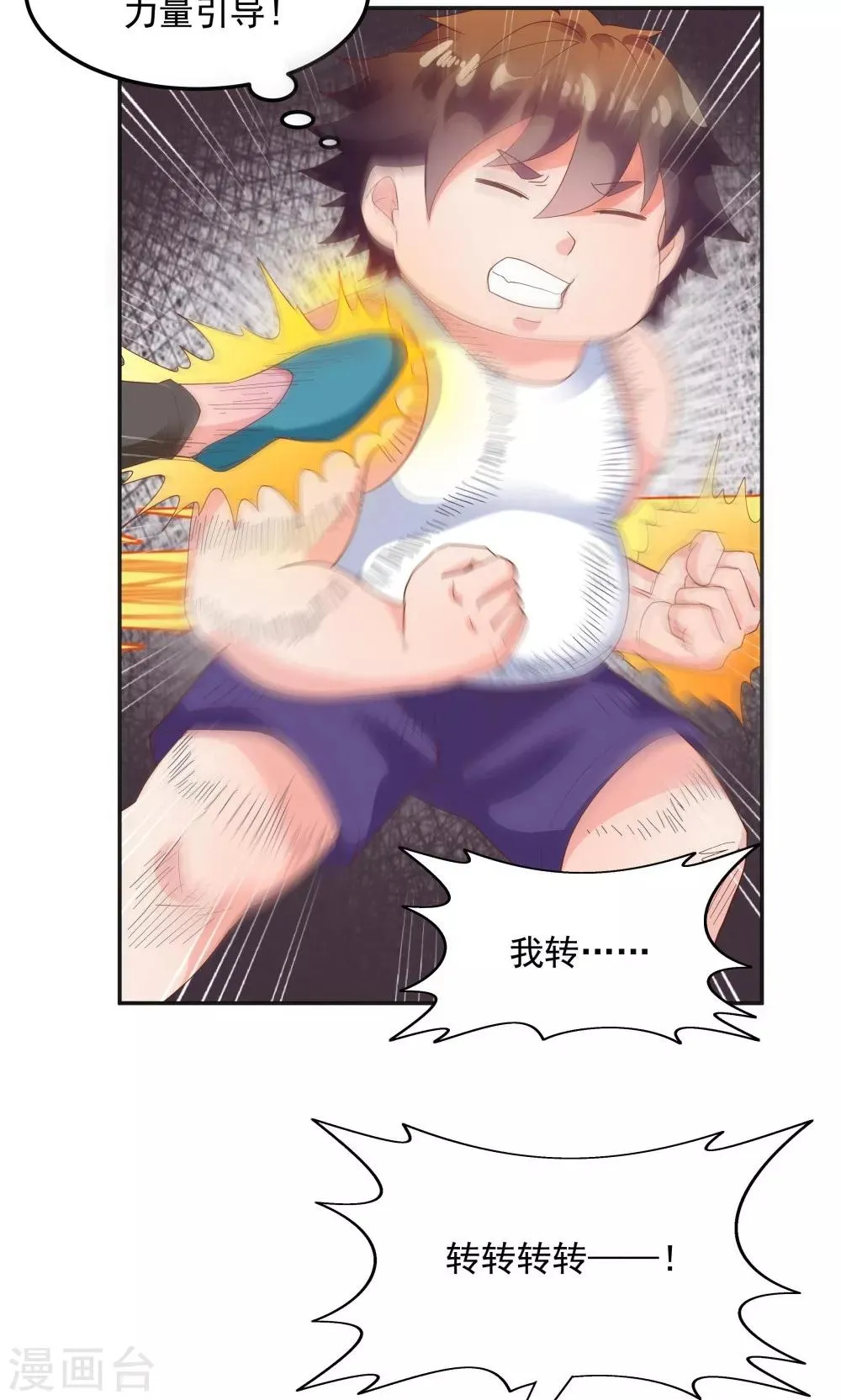 第91话 第19页