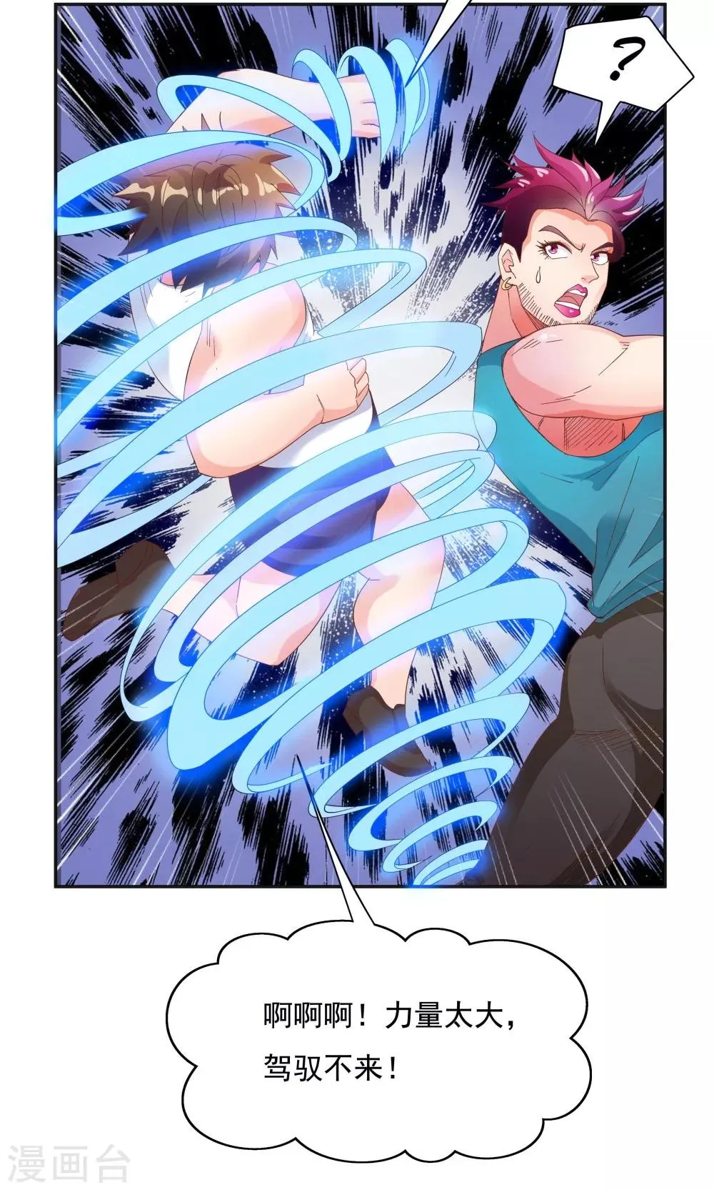 第91话 第20页