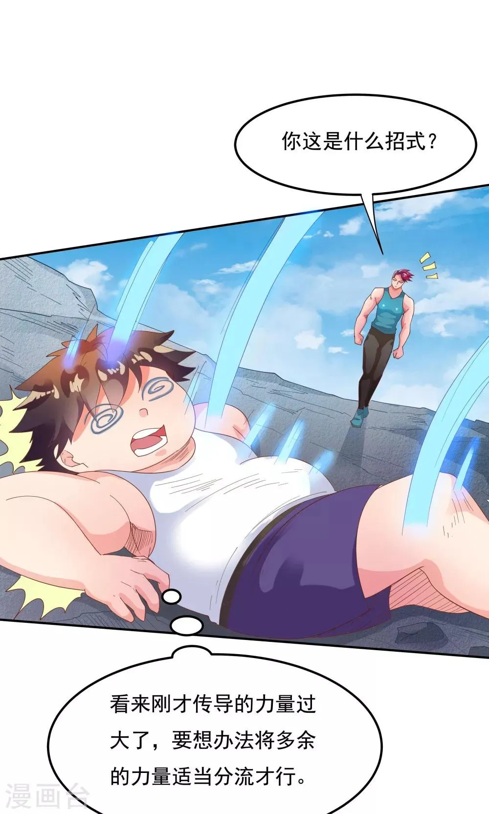 第91话 第21页