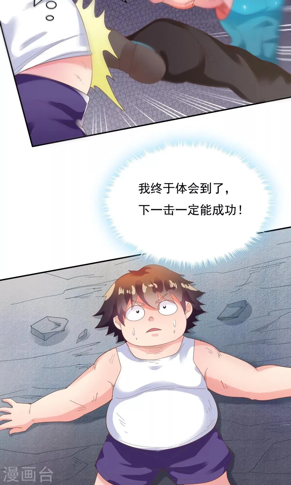 第91话 第23页