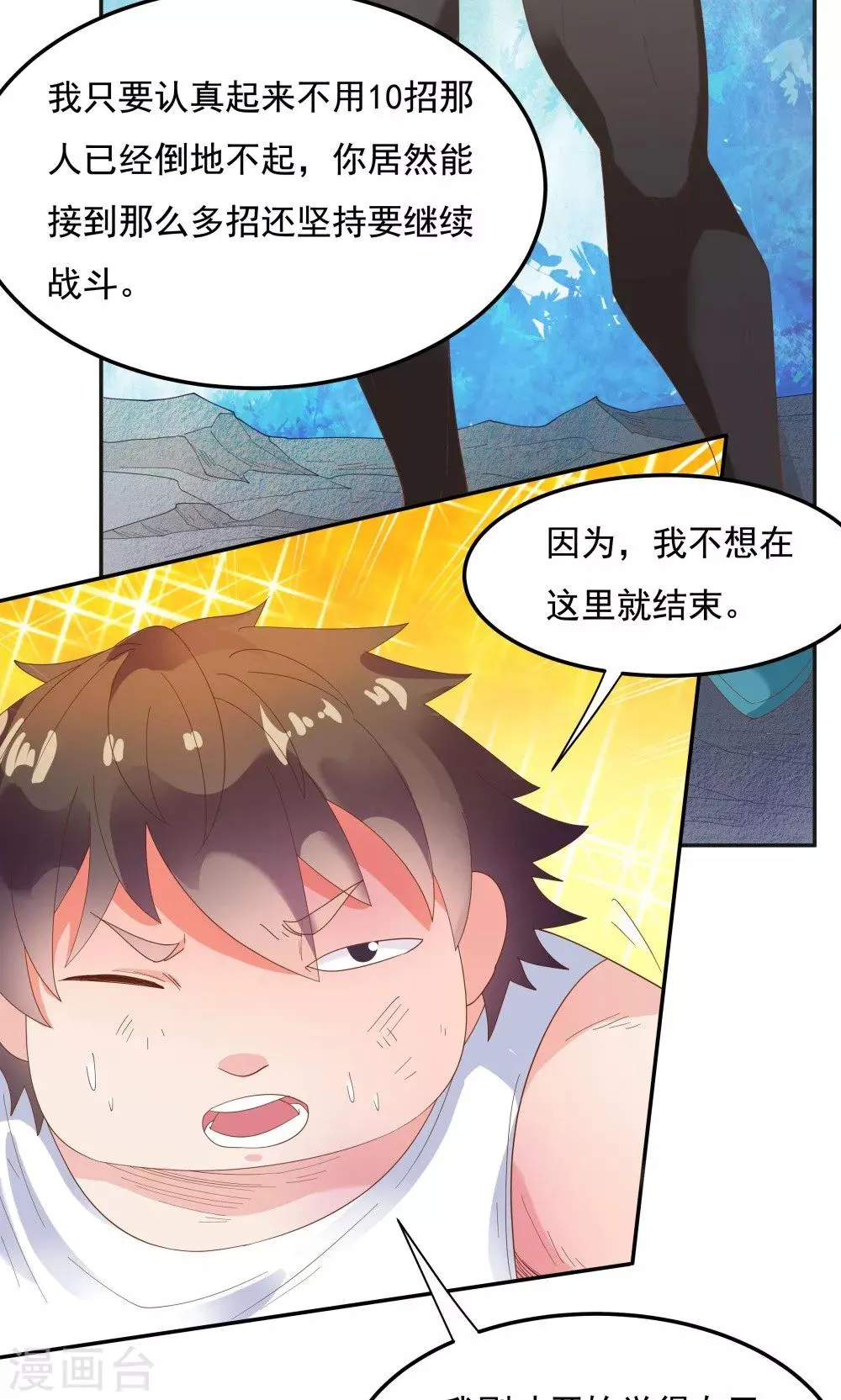 第91话 第25页
