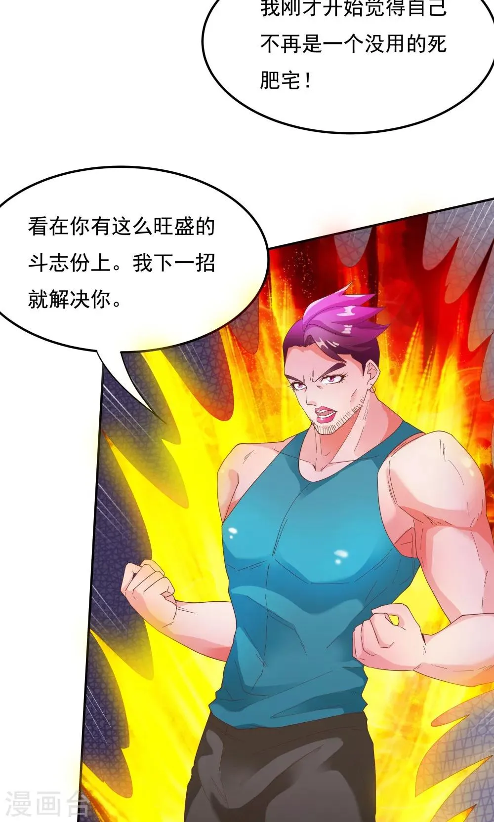 第91话 第26页