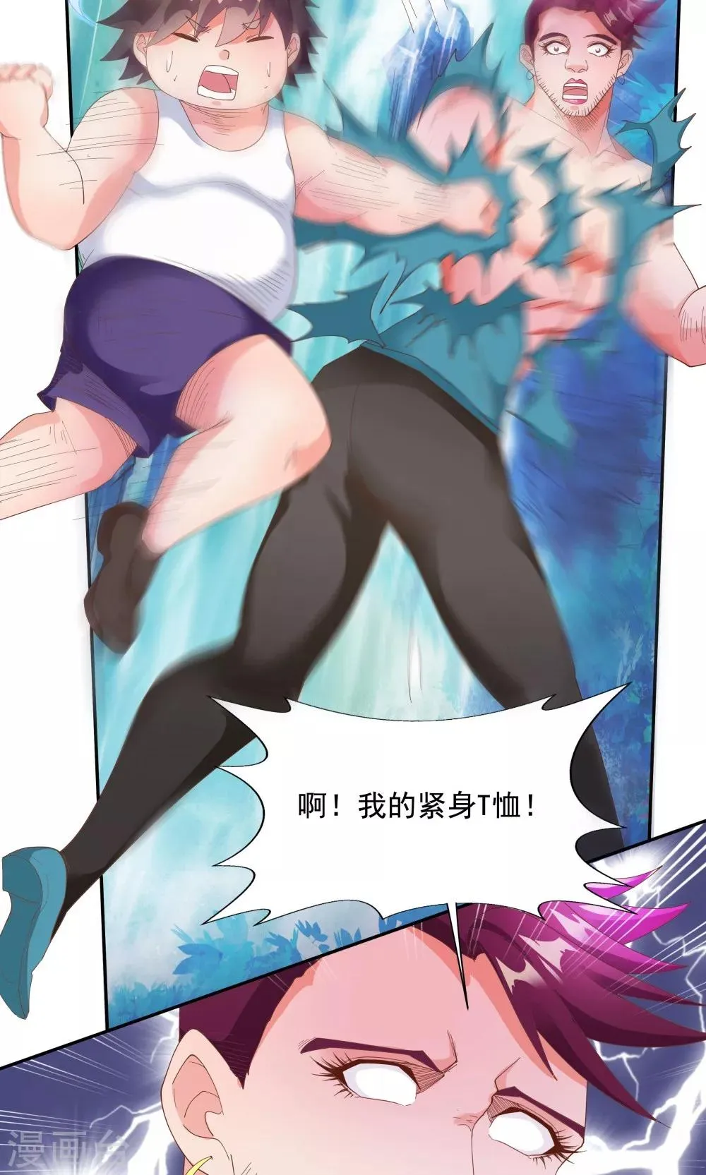 第91话 第29页