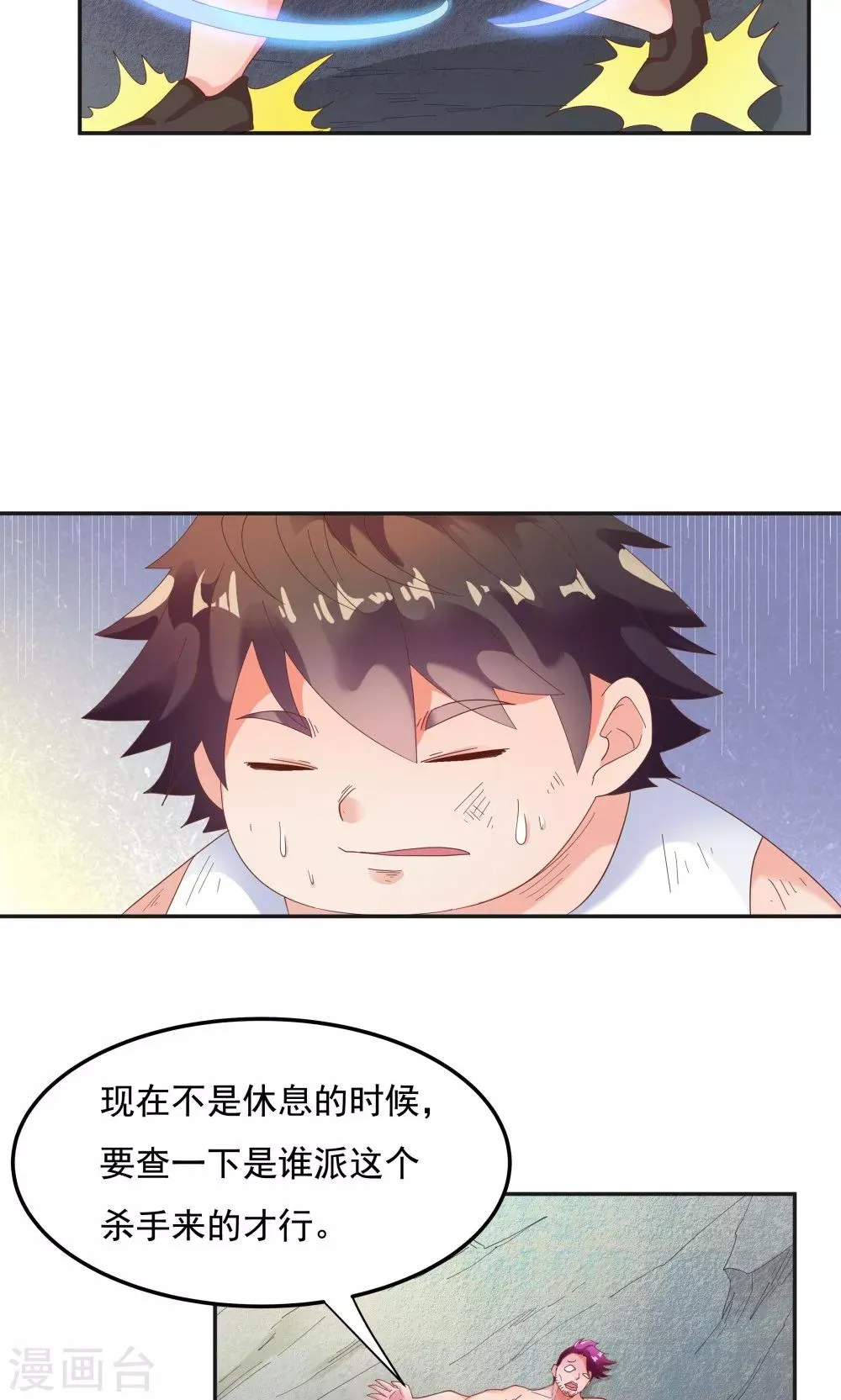 第91话 第31页