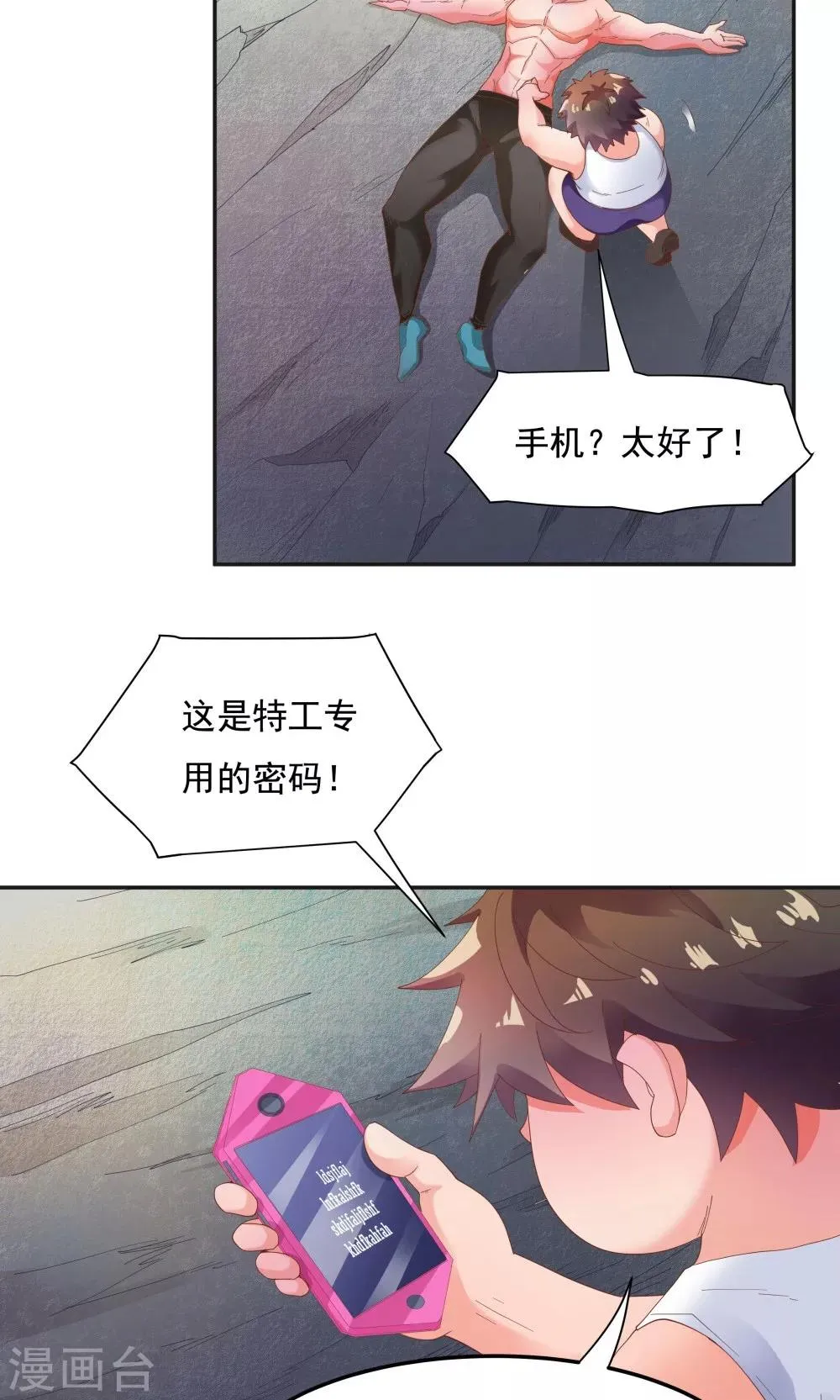 第91话 第32页