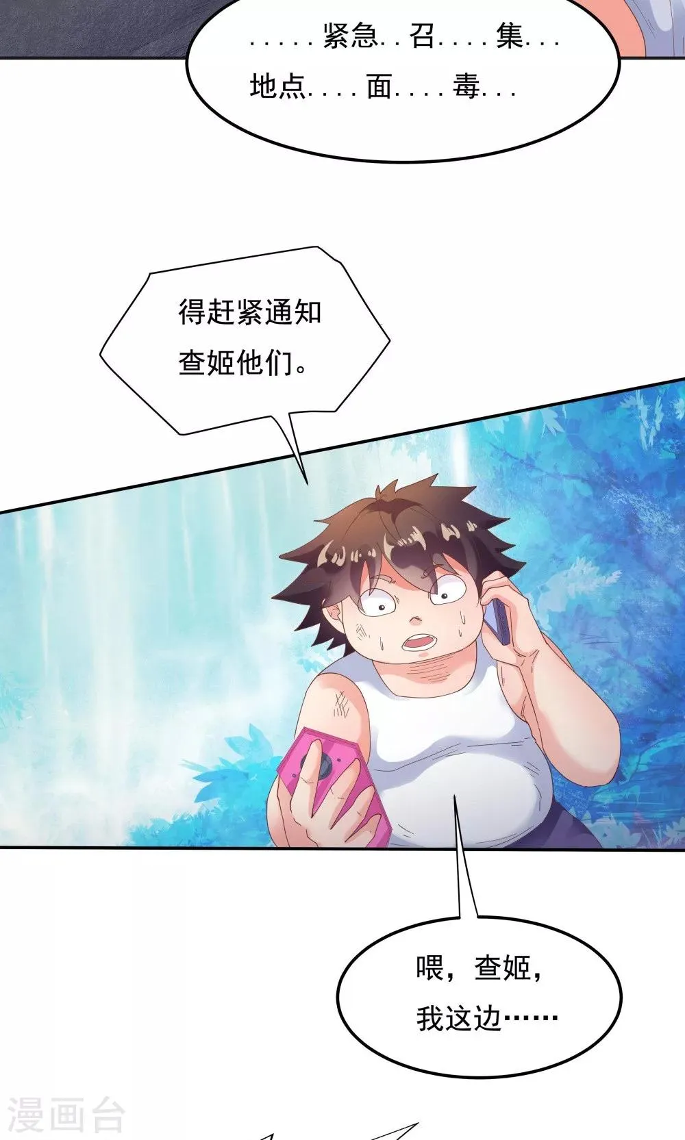 第91话 第33页