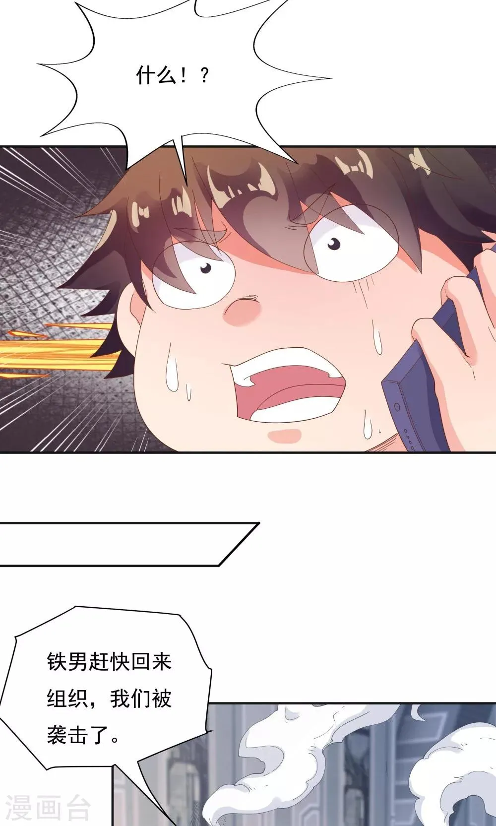 第91话 第34页