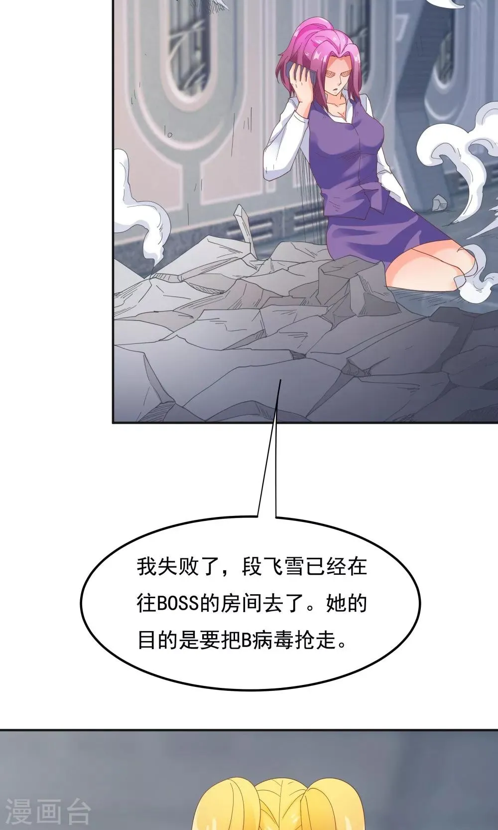 第91话 第35页