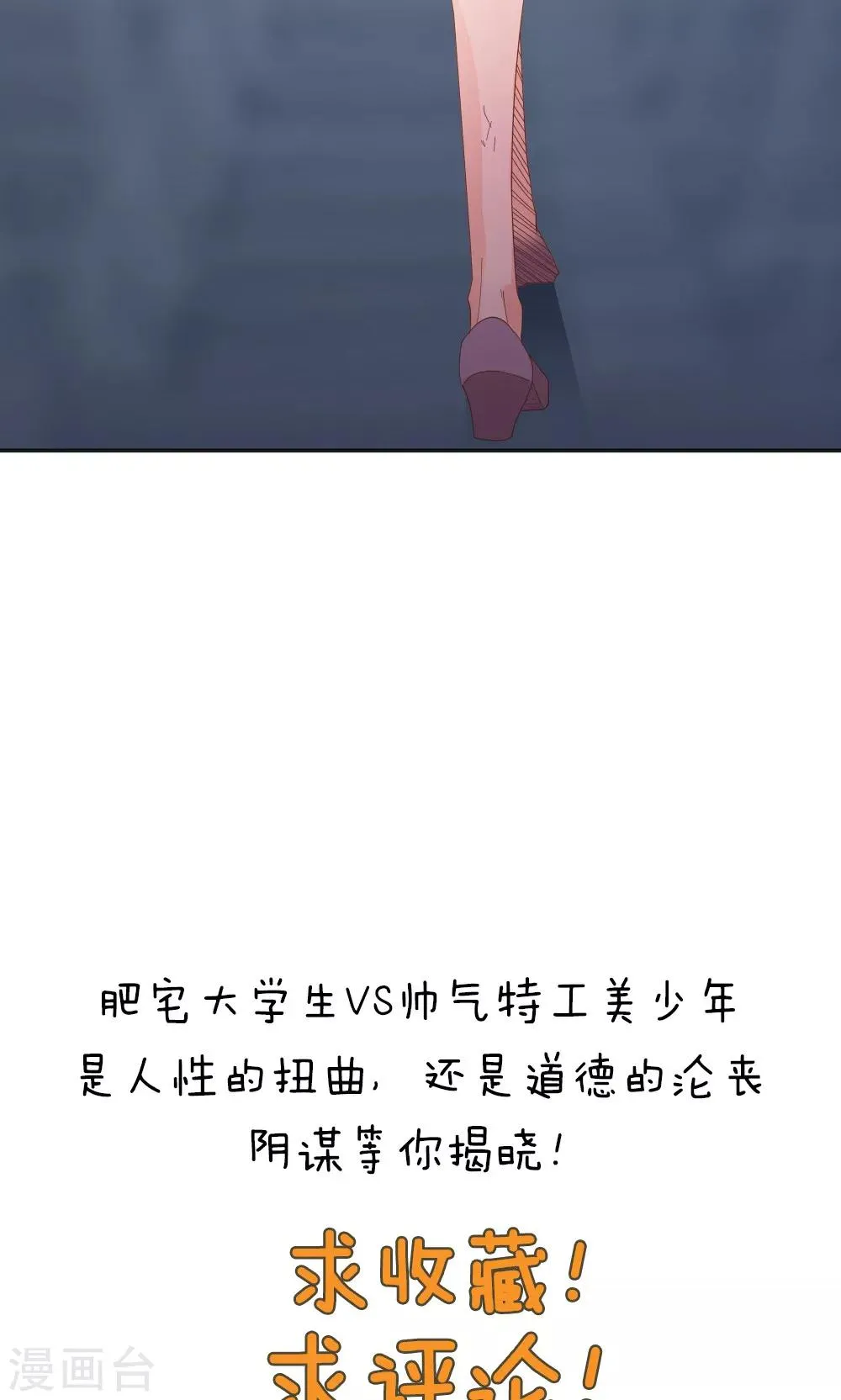 第91话 第37页
