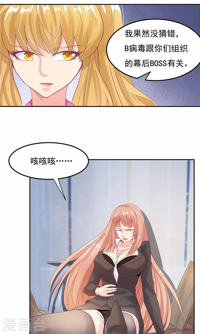 第92话 第6页