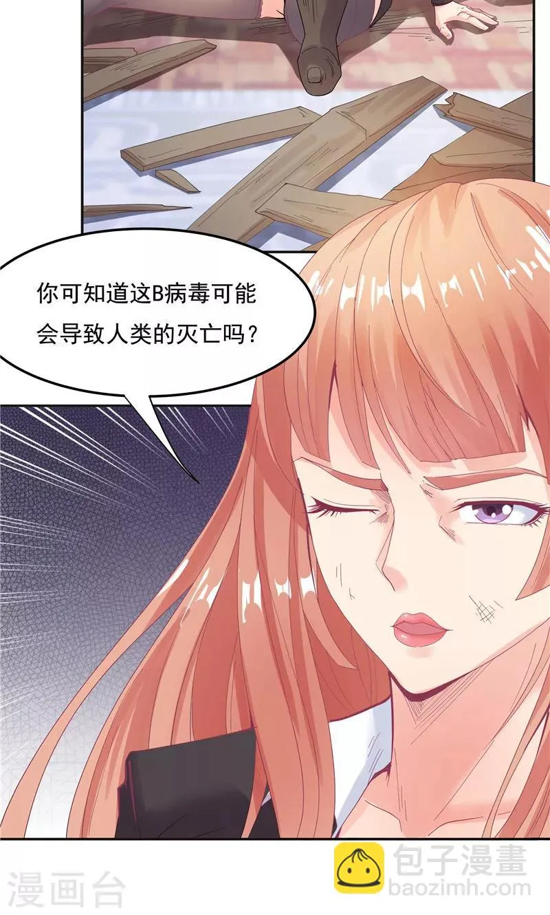 第92话 第7页