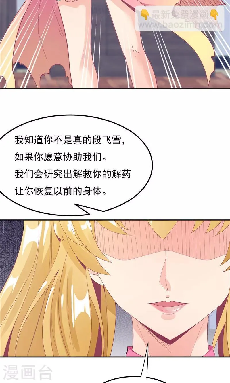 第92话 第14页