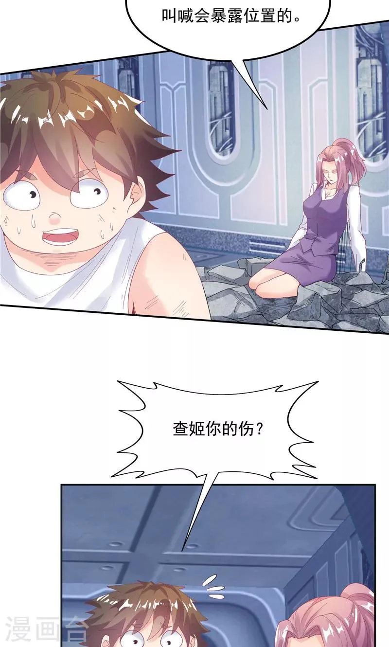 第92话 第17页