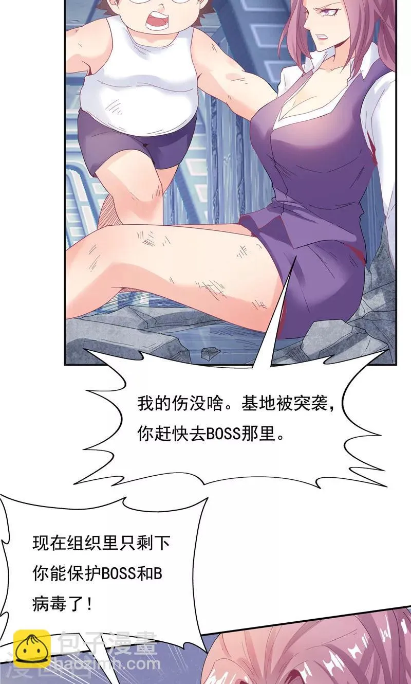 第92话 第18页