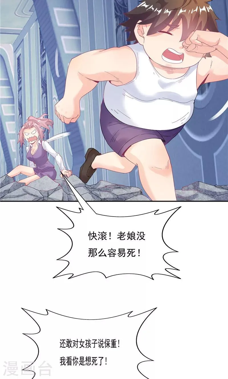 第92话 第20页