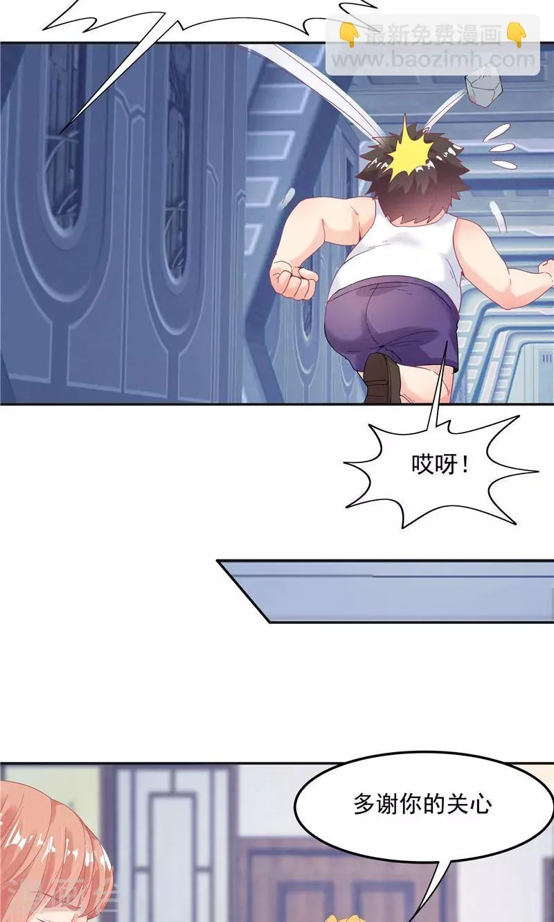 第92话 第21页