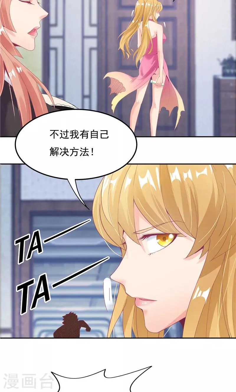 第92话 第22页